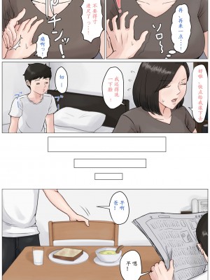 [ほーすている] 母さんじゃなきゃダメなんだっ!!_103