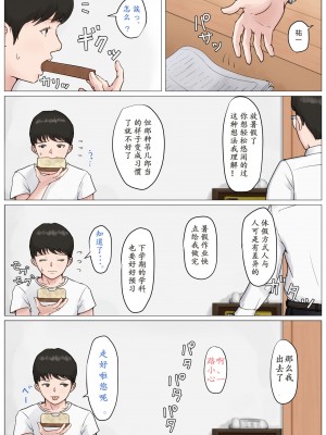 [ほーすている] 母さんじゃなきゃダメなんだっ!!_104