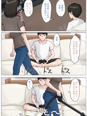 [ほーすている] 母さんじゃなきゃダメなんだっ!!_106
