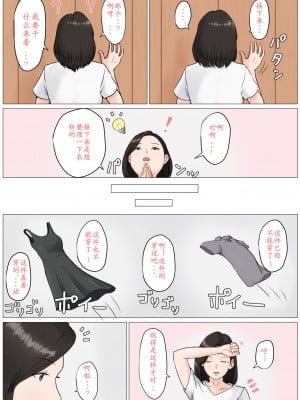 [ほーすている] 母さんじゃなきゃダメなんだっ!!_116