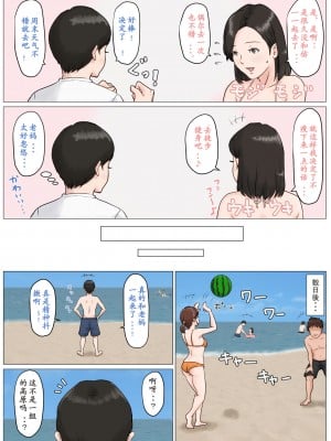 [ほーすている] 母さんじゃなきゃダメなんだっ!!_121