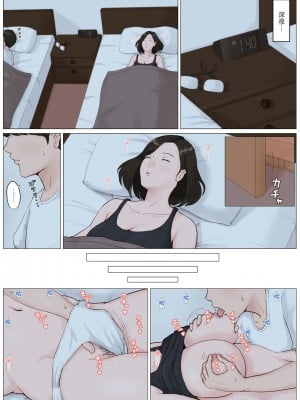 [ほーすている] 母さんじゃなきゃダメなんだっ!!_177
