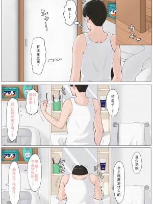 [ほーすている] 母さんじゃなきゃダメなんだっ!!_192