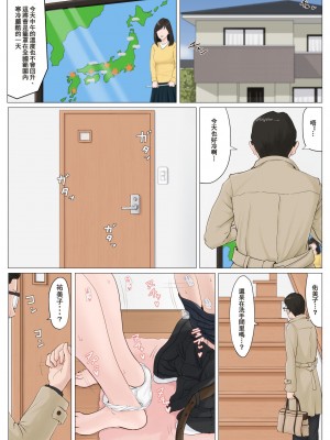 [ほーすている] 母さんじゃなきゃダメなんだっ!!_195