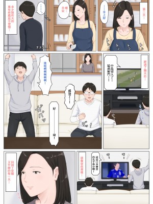 [ほーすている] 母さんじゃなきゃダメなんだっ!!_218