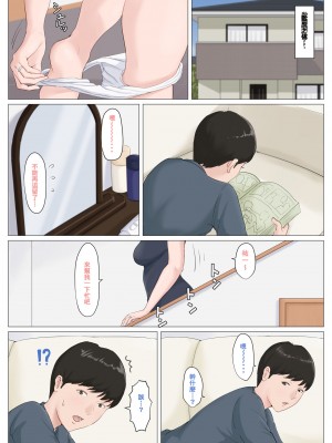 [ほーすている] 母さんじゃなきゃダメなんだっ!!_224