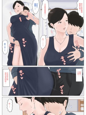 [ほーすている] 母さんじゃなきゃダメなんだっ!!_229