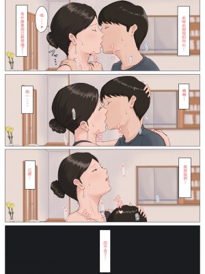 [ほーすている] 母さんじゃなきゃダメなんだっ!!_235