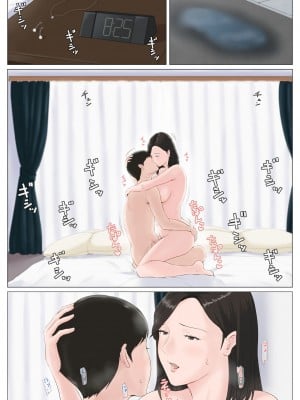 [ほーすている] 母さんじゃなきゃダメなんだっ!!_263