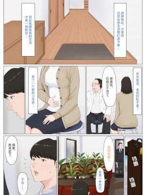 [ほーすている] 母さんじゃなきゃダメなんだっ!!_272
