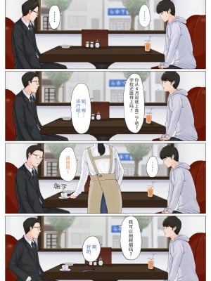 [ほーすている] 母さんじゃなきゃダメなんだっ!!_273