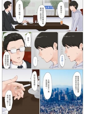 [ほーすている] 母さんじゃなきゃダメなんだっ!!_276