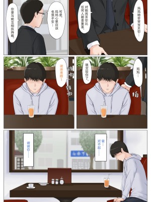 [ほーすている] 母さんじゃなきゃダメなんだっ!!_281