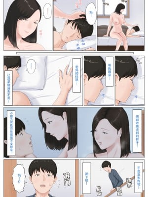 [ほーすている] 母さんじゃなきゃダメなんだっ!!_296