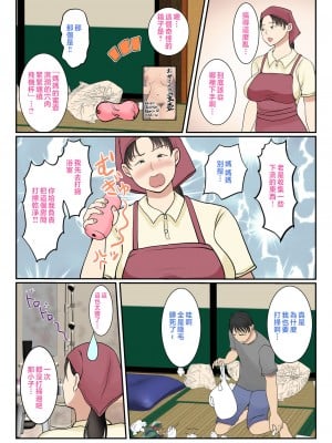 [べにー研究所] 家政婦呼んだら母が来た [中国翻訳] 全_007