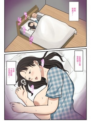 [べにー研究所] 家政婦呼んだら母が来た [中国翻訳] 全_025