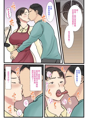 [べにー研究所] 家政婦呼んだら母が来た [中国翻訳] 全_058