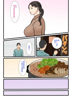 [べにー研究所] 家政婦呼んだら母が来た [中国翻訳] 全_066