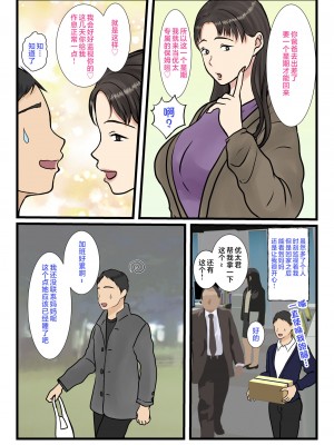 [べにー研究所] 家政婦呼んだら母が来た [中国翻訳] 全_068