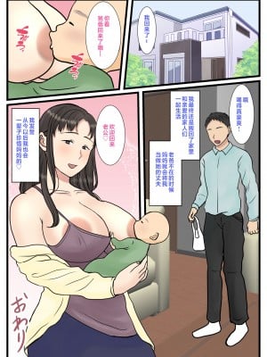 [べにー研究所] 家政婦呼んだら母が来た [中国翻訳] 全_103
