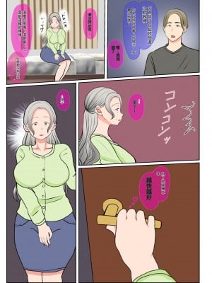 [べにー研究所] 実母代理出産〜白川優香の場合〜前編+後編 [中国翻訳]_010