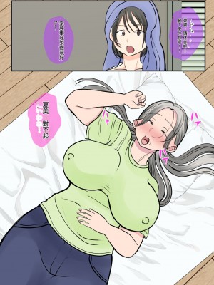 [べにー研究所] 実母代理出産〜白川優香の場合〜前編+後編 [中国翻訳]_098