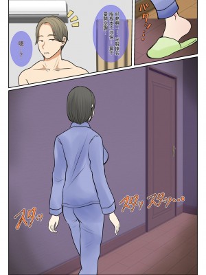 [べにー研究所] 実母代理出産〜白川優香の場合〜前編+後編 [中国翻訳]_117