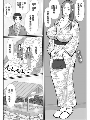 [べにー研究所] 僕は母にガチ恋してる [中国翻訳]_082