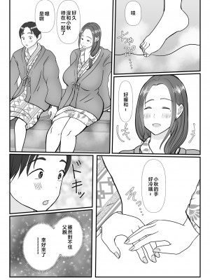 [べにー研究所] 僕は母にガチ恋してる [中国翻訳]_083