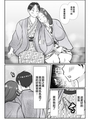 [べにー研究所] 僕は母にガチ恋してる [中国翻訳]_084