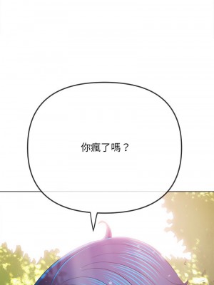 惡女勾勾纏 198-199話_198_01