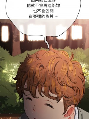 惡女勾勾纏 198-199話_198_02