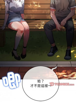 惡女勾勾纏 198-199話_198_03