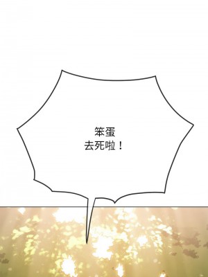 惡女勾勾纏 198-199話_198_05