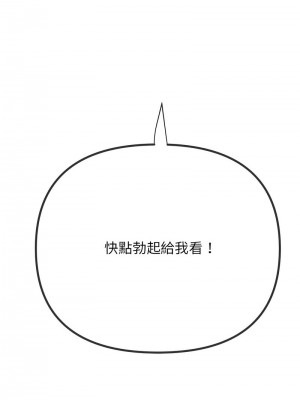 惡女勾勾纏 198-199話_198_16