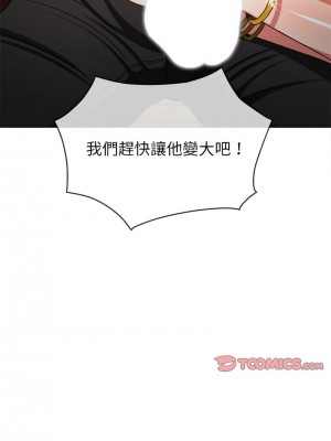 惡女勾勾纏 198-199話_199_03