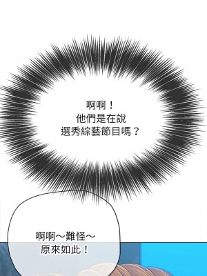 惡女勾勾纏 198-199話_199_09