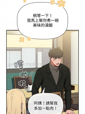 小孩子才做選擇 89-90話_89_02