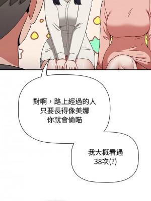 小孩子才做選擇 89-90話_89_04