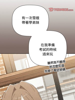 小孩子才做選擇 89-90話_89_06