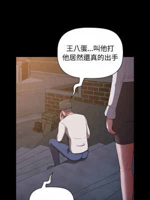 小孩子才做選擇 89-90話_89_10