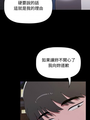 小孩子才做選擇 89-90話_89_12