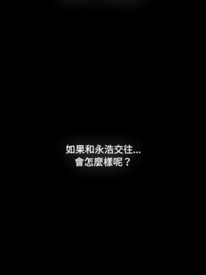 小孩子才做選擇 89-90話_89_17