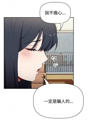 小孩子才做選擇 89-90話_90_02