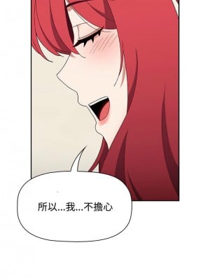 小孩子才做選擇 89-90話_90_03