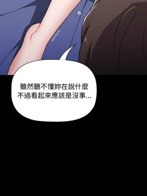 小孩子才做選擇 89-90話_90_08
