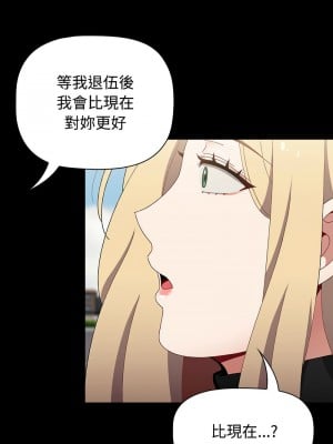 小孩子才做選擇 89-90話_90_14
