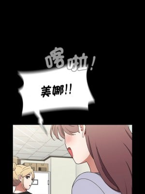 小孩子才做選擇 89-90話_90_15