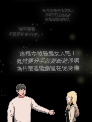 小孩子才做選擇 89-90話_90_17