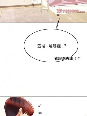 老師的課外教學 33-34話_33_03